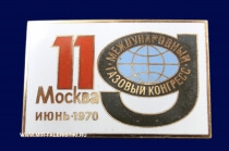 Значок 11 Международный Газовый Конгресс Москва 1970 (оригинал) ЛМД