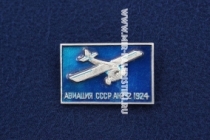 Значок АНТ-2 1924 г. серия: Авиация СССР (оригинал)