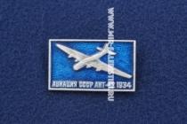 Значок АНТ-42 1934 г. серия: Авиация СССР (оригинал)