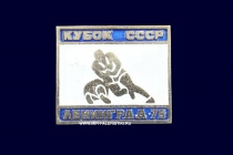 Значок Кубок СССР По Вольной Борьбе Ленинград 1975 (оригинал)