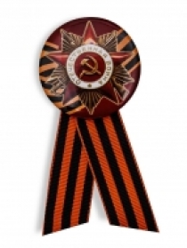 Значок с Орденом Отечественной Войны + георгиевская лента