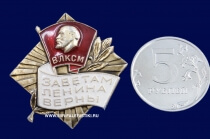 Значок СССР Заветам Ленина Верны (ВЛКСМ)