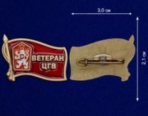 Значок Ветеран ЦГВ