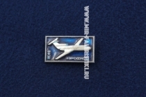 Значок ЯК-40 Аэрофлот СССР (оригинал)