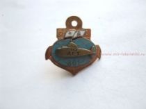 ЗНАК 10 ЛЕТ АТОМНОЙ ПОДВОДНОЙ ЛОДКЕ ПРОЕКТА 671РТ К-387 ЗАВОДСКОЙ ЗАКАЗ 801