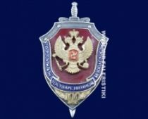 Знак 100 Лет Органам Государственной Безопасности (оригинал)