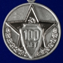 Знак 100 Лет Полиции России 1917-2017 В Ознаменование Сотой Годовщины