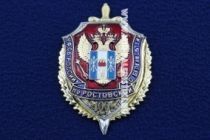 Знак 100 Лет УФСБ России По Ростовской Области 1918-2018 (оригинал)