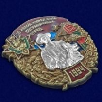 Знак "136 Калай-Хумбский пограничный отряд"