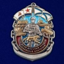 Знак 177-й полк морской пехоты Каспийской флотилии