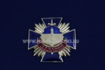 Знак 18-й Отдельный Батальон КГБ СССР