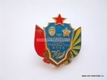 ЗНАК 189 ГВАРДЕЙСКИЙ БРЕСТСКИЙ ОРДЕНА СУВОРОВА III СТЕПЕНИ АПИБ 70 ЛЕТ