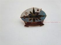 ЗНАК 20 ЛЕТ ЛЕНИНЕЦ