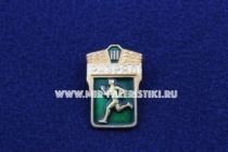 Знак 3 Спортивный Разряд СССР (оригинал)