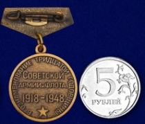 Знак 30 лет Советской Армии и Флота (сувенир)