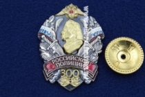 Знак 300 лет Российской Полиции 1718-2018