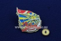 Знак 333 ОСАП 70 лет 1946-2016 Ахтубинск
