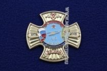 ЗНАК 45 ОВП 25 ЛЕТ БЕРДЯНСК