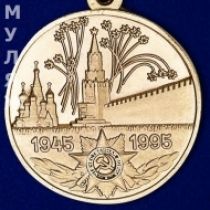 Знак 50 Лет Победы в Великой Отечественной Войне (сувенир)