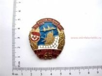 ЗНАК 51 КОРПУС ПВО 65 ЛЕТ РОСТОВ-НА-ДОНУ 1941-2006