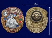 Знак 52 Сахалинский ордена Ленина Пограничный отряд