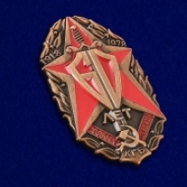 Знак 60 Лет Особых Отделов КГБ 1918-1978
