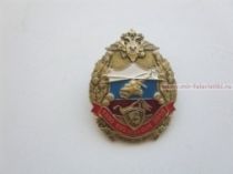 ЗНАК 685 ОСАП ОСН 1990-2010 РОСТОВ НА ДОНУ