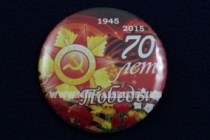 Знак 70 лет Победы 1945-2015
