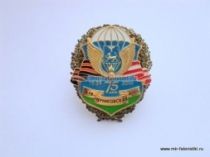 Знак 76 Гв. Черниговская ДШД 75 ЛЕТ 1939-2014 Знак 76 Гв. Черниговская ДШД 75 ЛЕТ 1939-2014