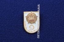 Знак 9 Мая СССР (с Орденом Победы)