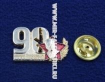 Знак 90 лет М.Т. Калашников