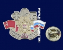 Знак 95 лет ФСБ (1917-2012)