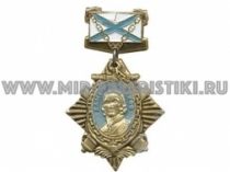 ЗНАК АДМИРАЛ УШАКОВ