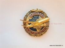 ЗНАК АЭРОФЛОТ 20 ЛЕТ BOEING-767 ЗНАК АЭРОФЛОТ 20 ЛЕТ BOEING-767