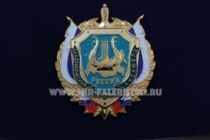 ЗНАК АКАДЕМИЧЕСКИЙ АНСАМБЛЬ ВВ МВД РОССИЯ