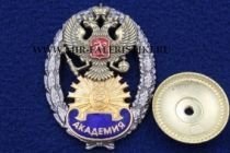 Знак Академия ФСБ