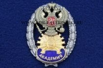 Знак Академия ФСБ