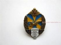 ЗНАК АВИАЦИОННО-ТЕХНИЧЕСКАЯ ОРДЕНА КРАСНОЙ ЗВЕЗДЫ БАЗА В/Ч 15535 60 ЛЕТ