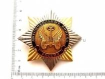 ЗНАК АВТОМОБИЛЬНЫЕ ВОЙСКА РОССИЯ