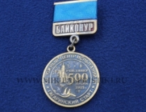 Знак Байконур КЦ Южный Центр Испытаний №1 Участнику 500 Пуска Гагаринский Старт