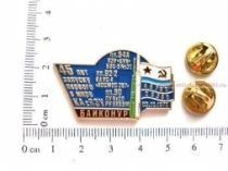 ЗНАК БАЙКОНУР 45 ЛЕТ КОСМОС-367 03.10.1970 Г.