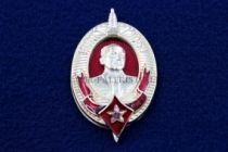 Знак Берия (1899-1953)