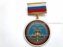 ЗНАК БЫКОВСКИЙ АВИАРЕМОНТНЫЙ ЗАВОД 1931-2006 АЭРОПОРТ БЫКОВО 1936-2006