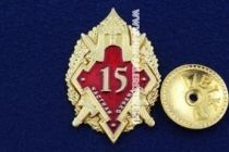 Знак Частная Охрана 15 лет (ЧОП)