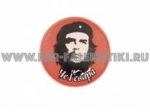 ЗНАК ЧЕ ГЕВАРА