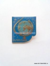 ЗНАК ЧЕРЕЗ ТЕРНИИ К ЗВЕЗДАМ PCR ASPERA AD ASTRA