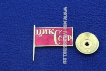 Знак Член ЦИК СССР