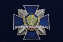 Знак Дальняя Авиация ВВС 100 лет 1914-2014