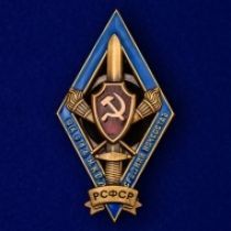 Знак для окончивших Школу НКВД среднего начсостава