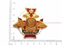 ЗНАК ДОЛГ И ЧЕСТЬ ИНЖЕНЕРНЫЕ ВОЙСКА